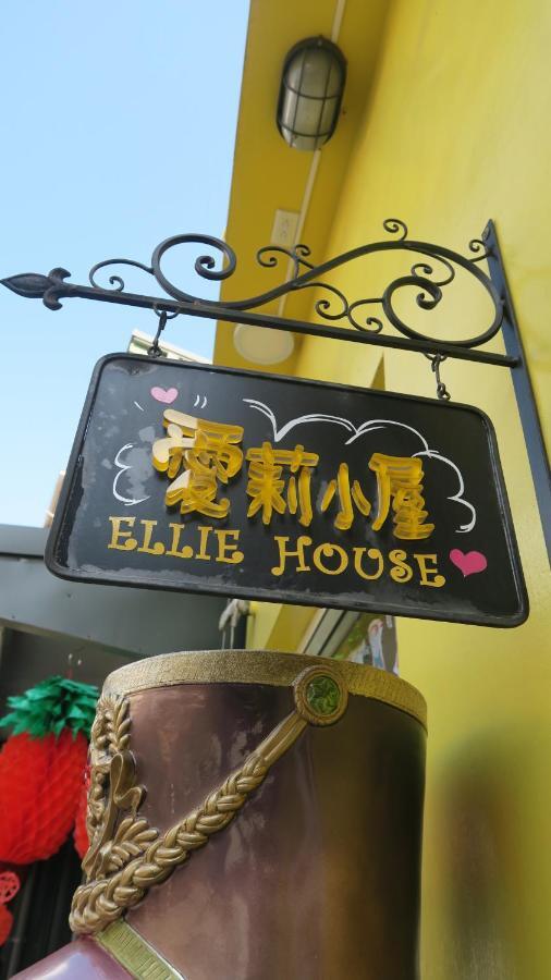 Bed and Breakfast Ellie House Siao Liou-čchiou Exteriér fotografie